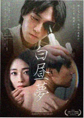 治愈系韩国爱情电影完整版《海边的录音带》海报