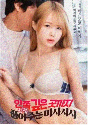 经典韩国爱情电影《冬日的信笺》完整版海报